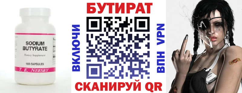 omg ссылка  Кизел  Бутират 99% 
