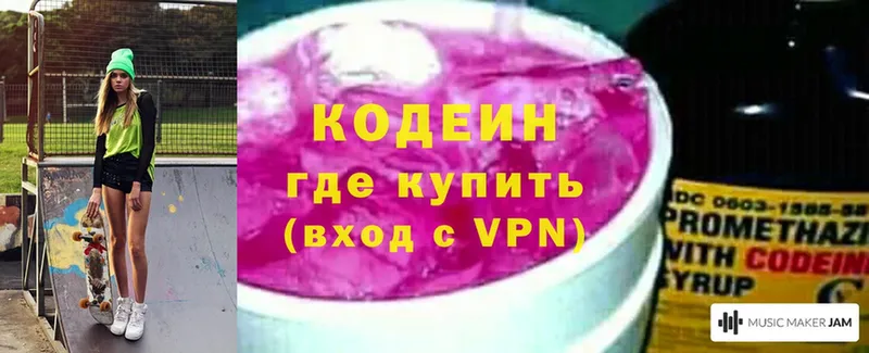 где купить   Кизел  Codein Purple Drank 