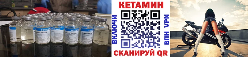 Кетамин ketamine  Кизел 