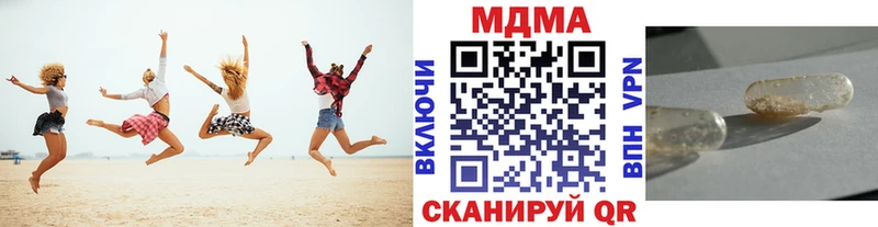 МДМА кристаллы  купить   Кизел 