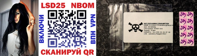 Марки N-bome 1500мкг  Кизел 